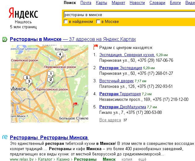 Яндекс.Карты в выдаче